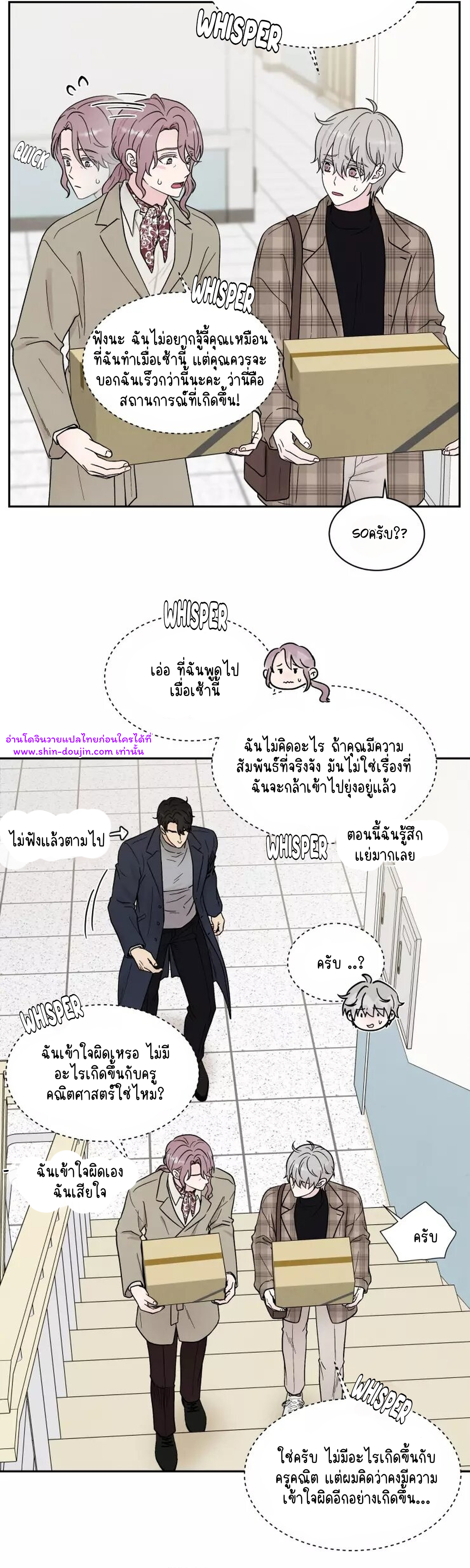 What Is It If It EP 12